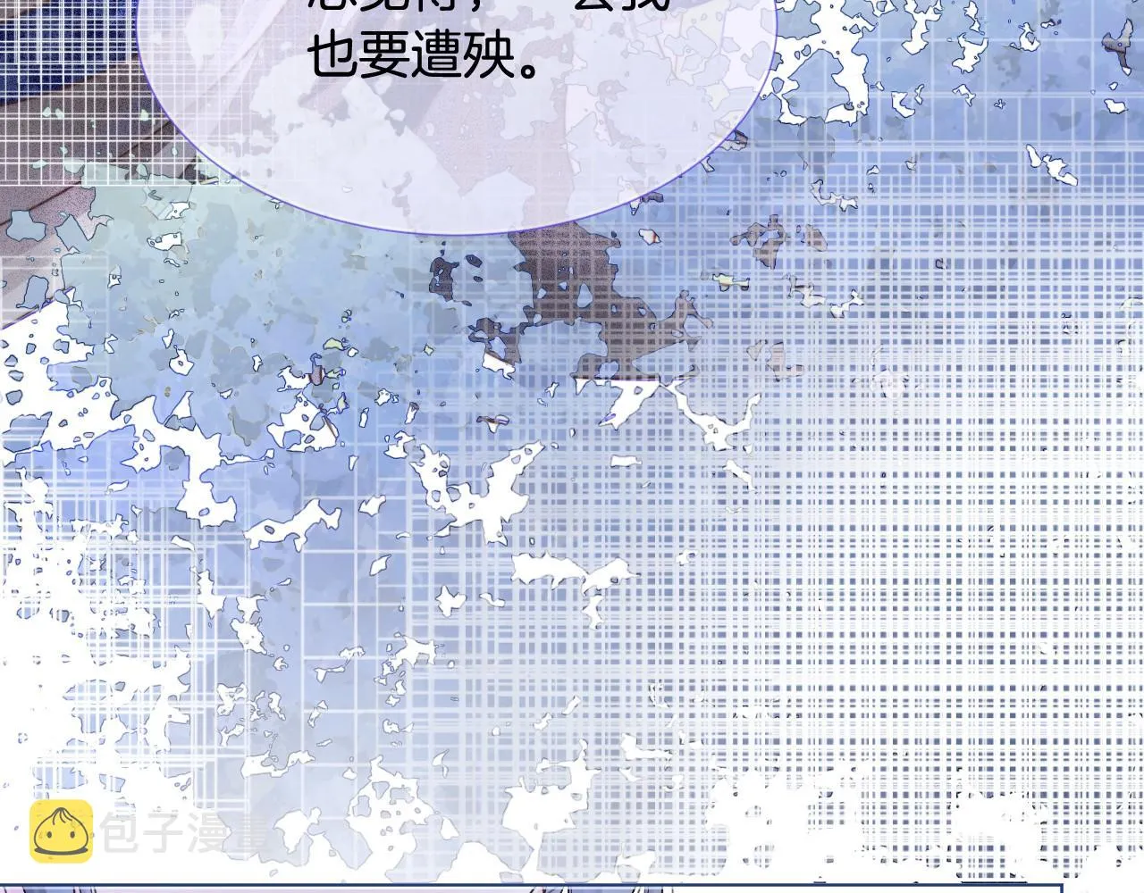 第24话 我喜欢的类型 第67页