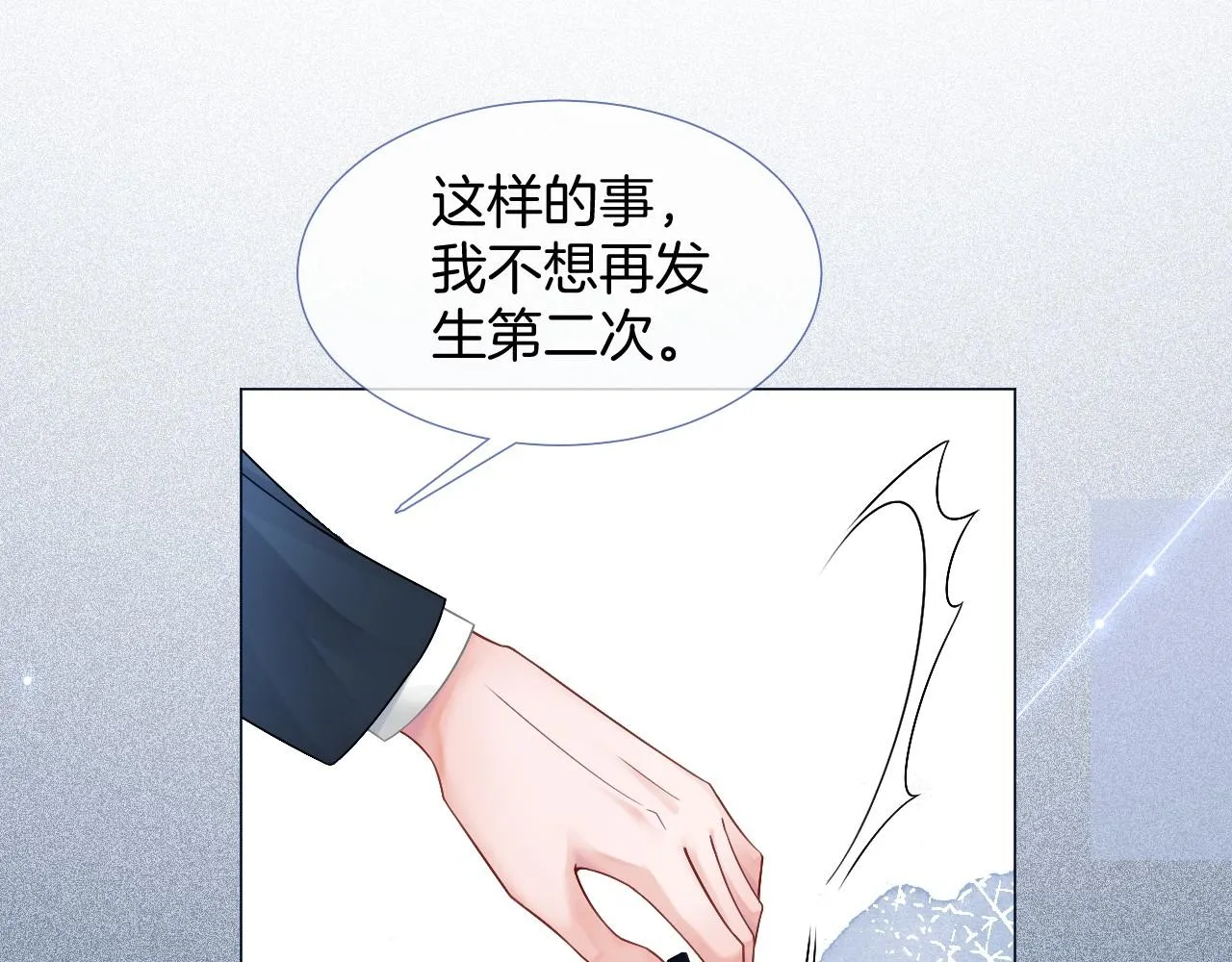 第24话 我喜欢的类型 第76页