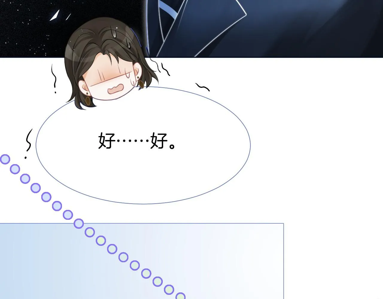 第24话 我喜欢的类型 第80页