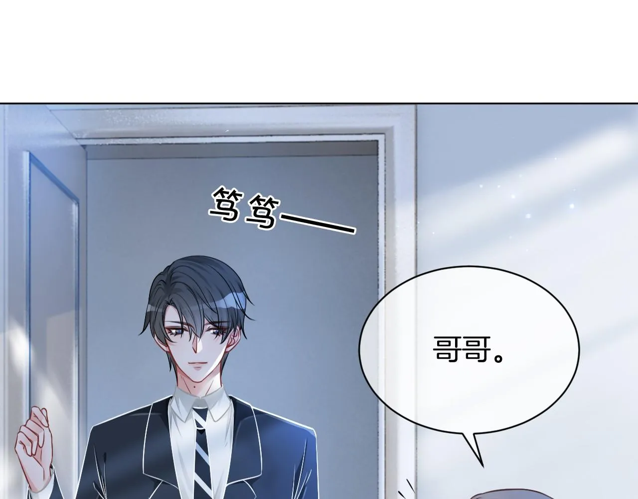 第24话 我喜欢的类型 第85页