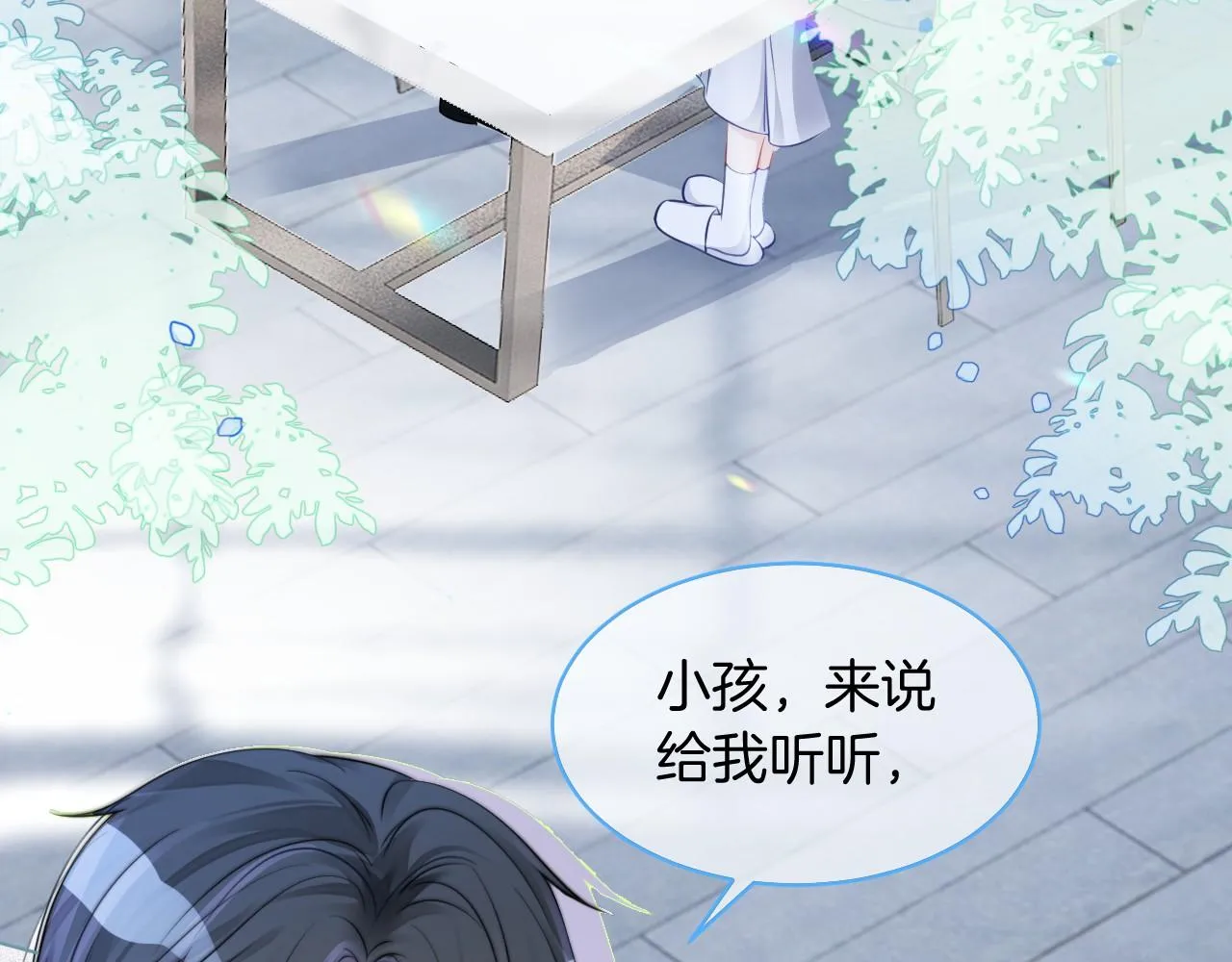 第24话 我喜欢的类型 第89页