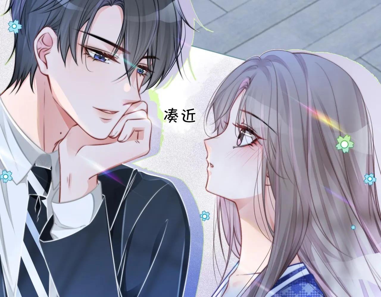 第24话 我喜欢的类型 第90页