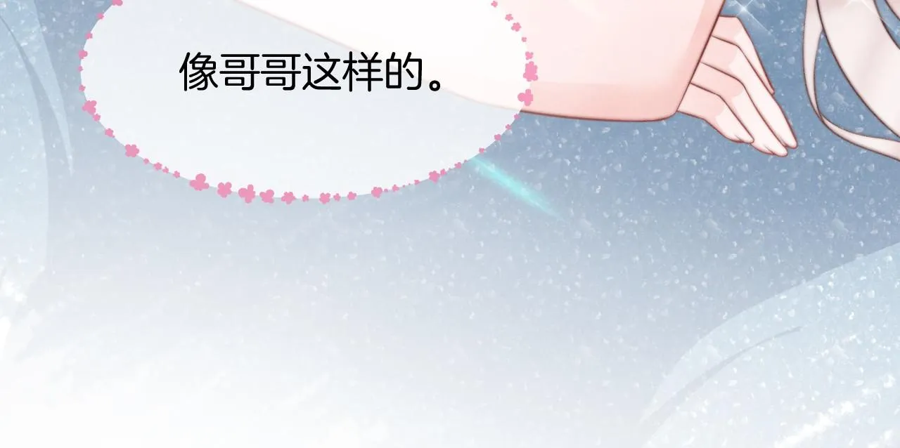 第24话 我喜欢的类型 第94页