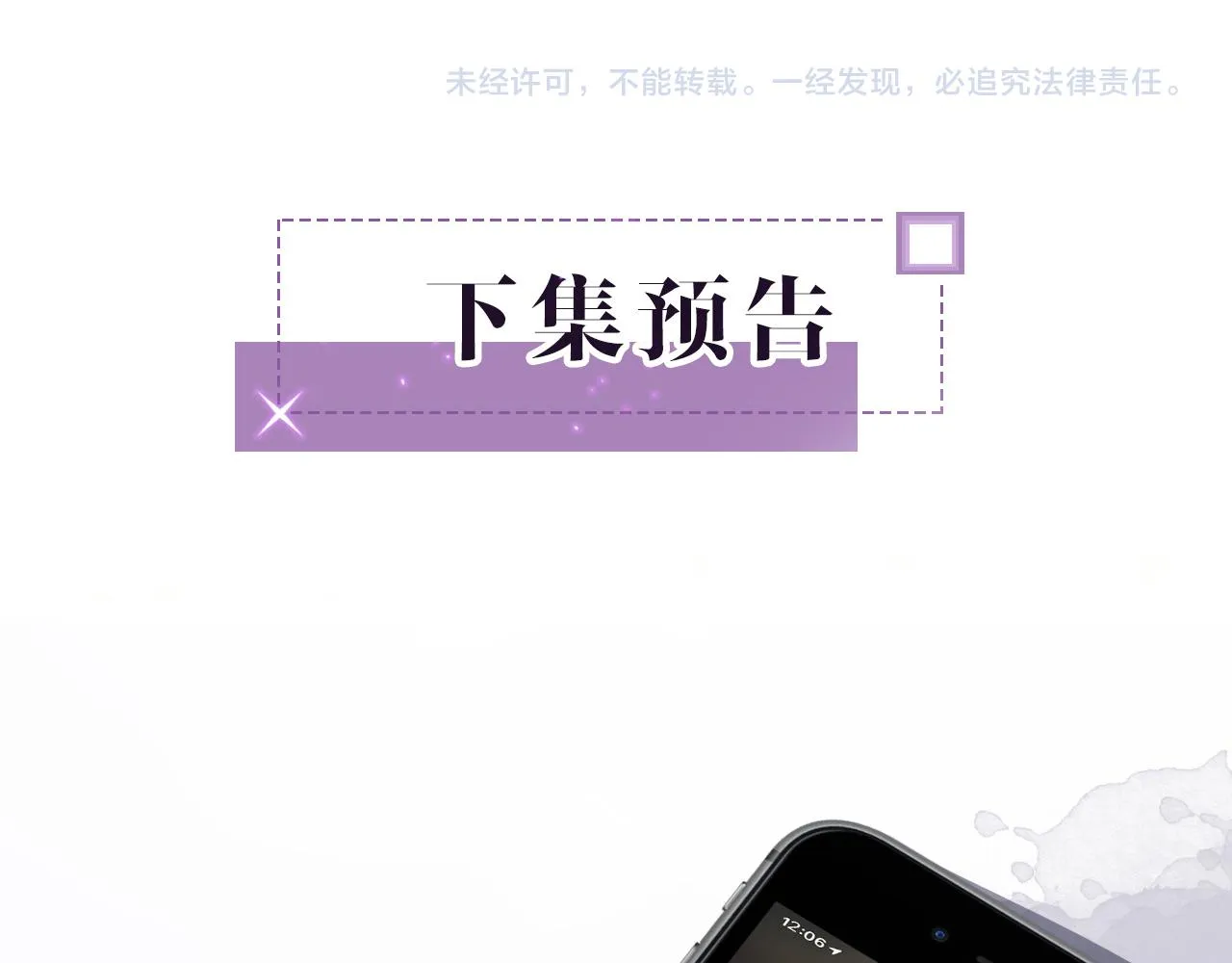 第24话 我喜欢的类型 第95页