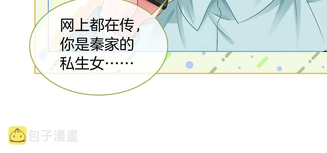 第24话 我喜欢的类型 第101页