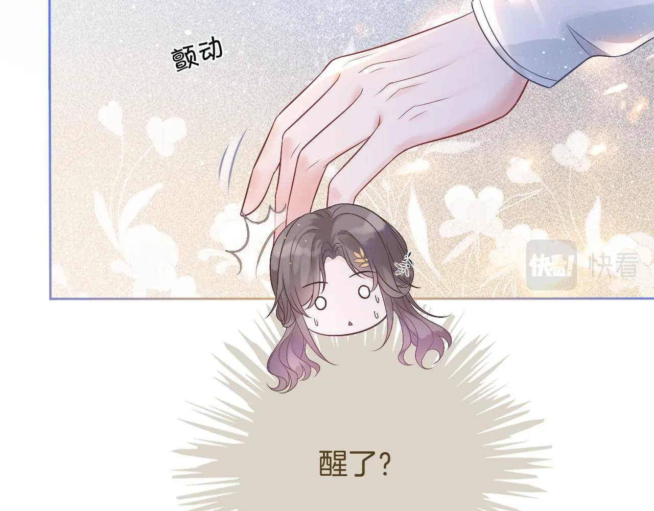 第66话 造谣放黑料 第8页