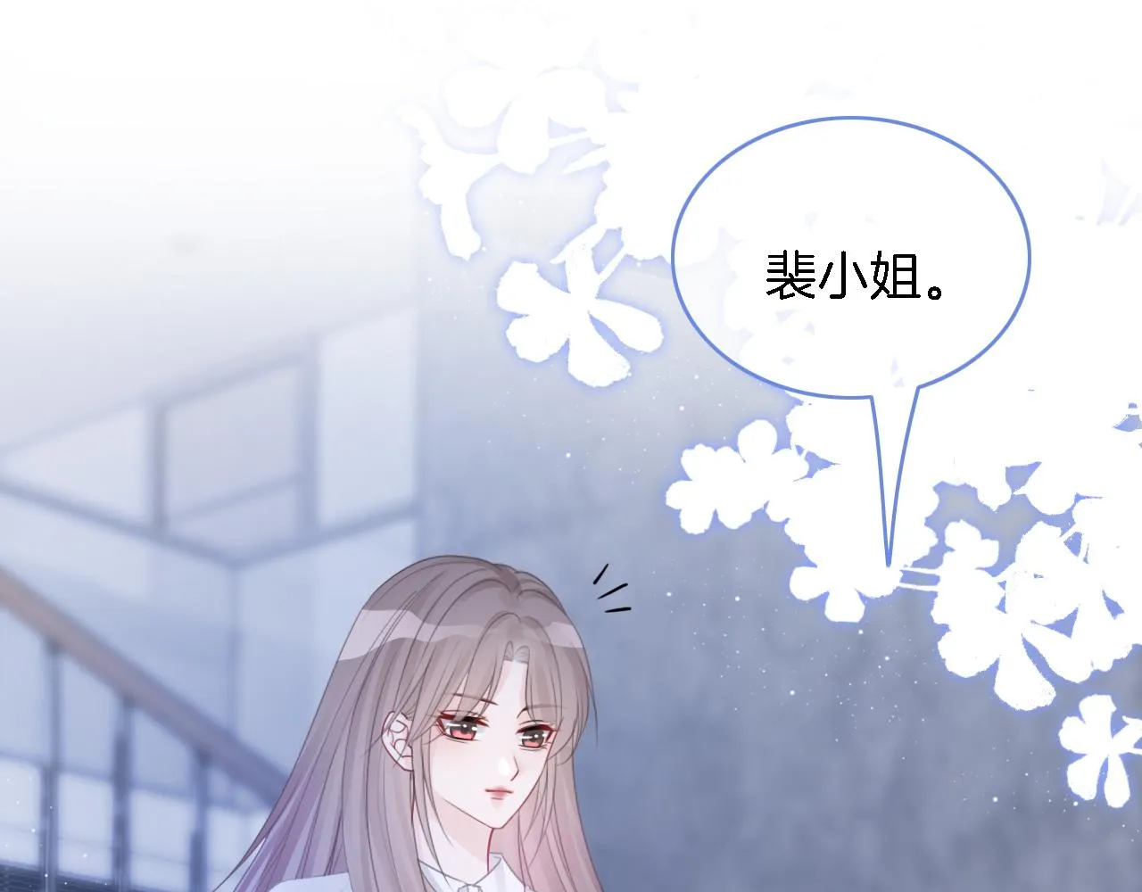 第65话 搅局失败？！ 第5页