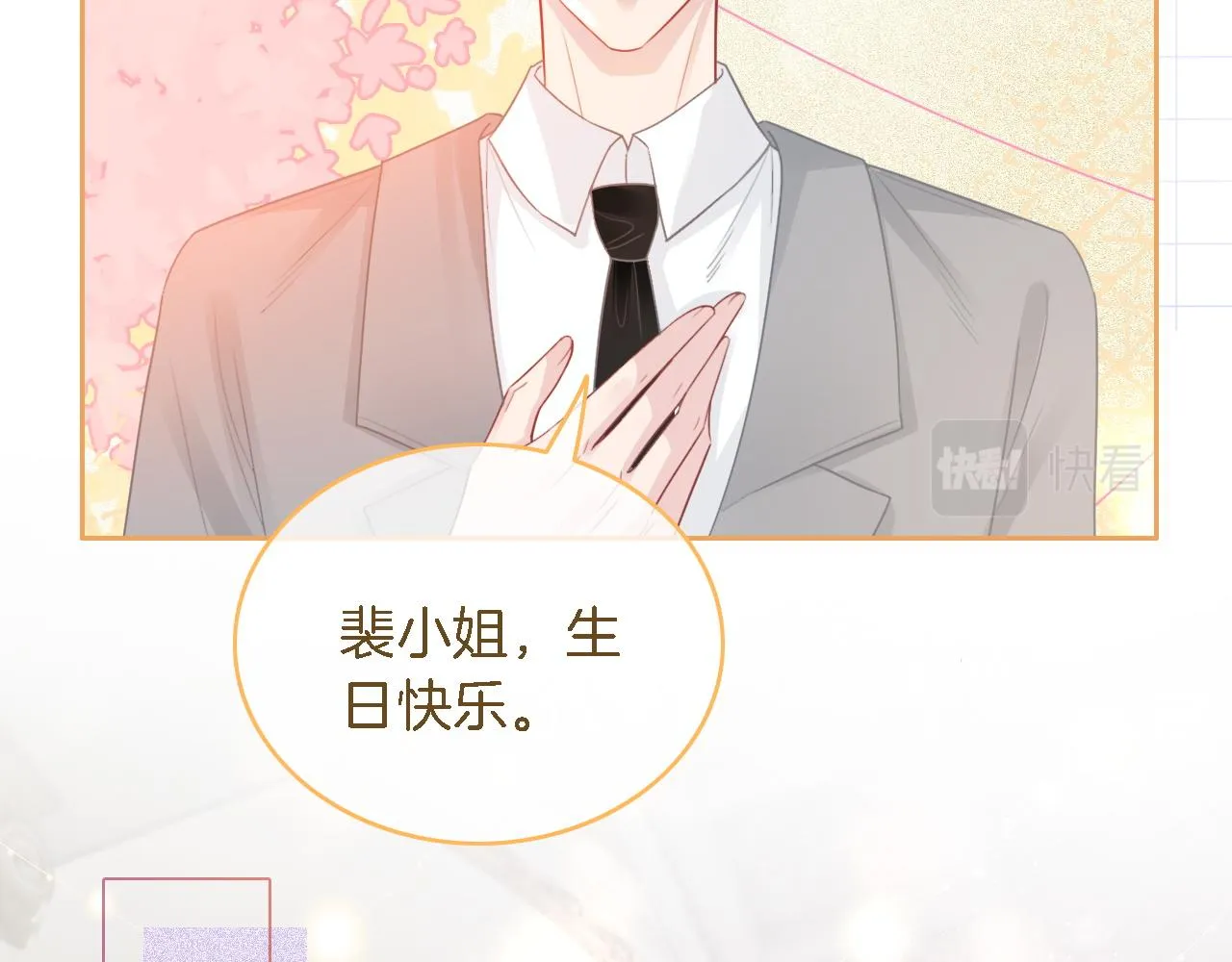 第65话 搅局失败？！ 第8页
