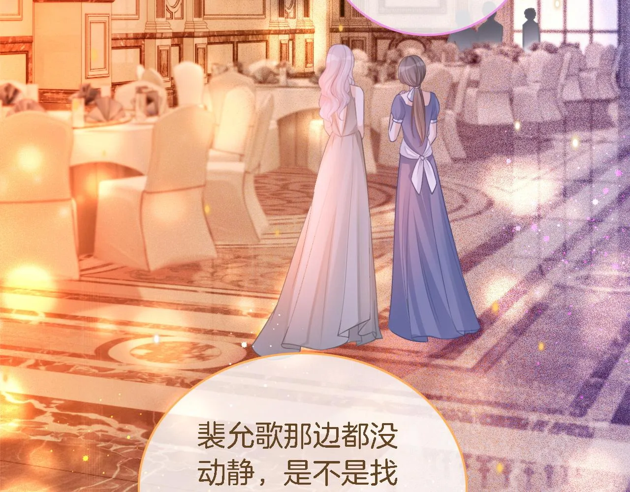 第65话 搅局失败？！ 第11页