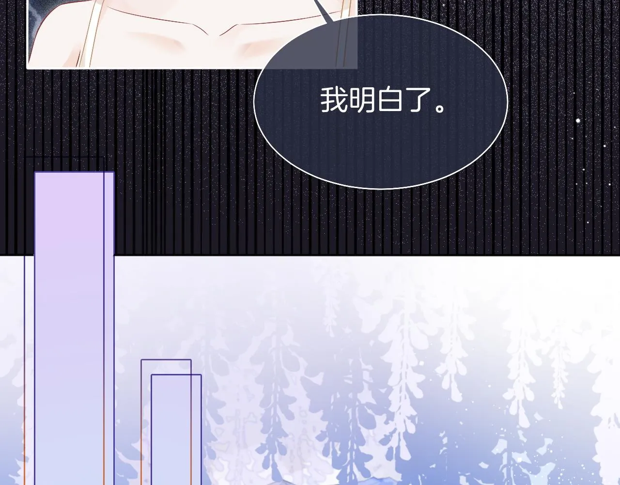 第65话 搅局失败？！ 第21页