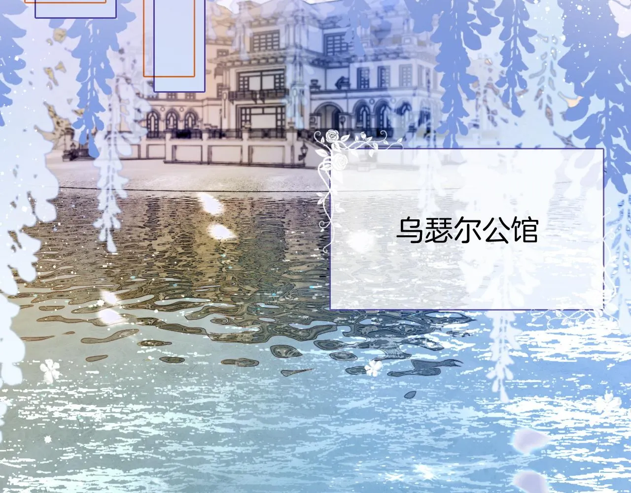 第65话 搅局失败？！ 第22页