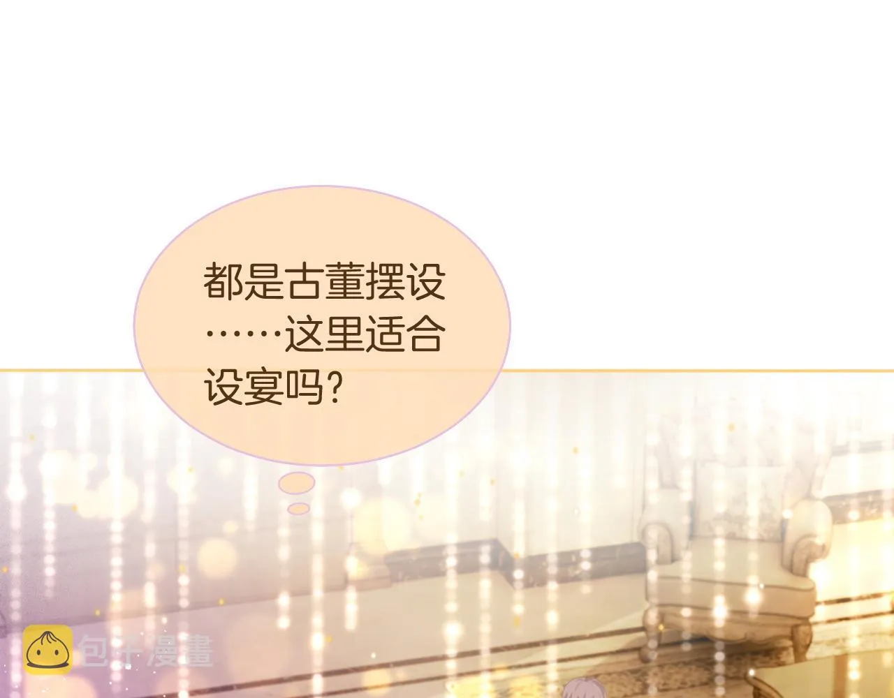 第65话 搅局失败？！ 第24页
