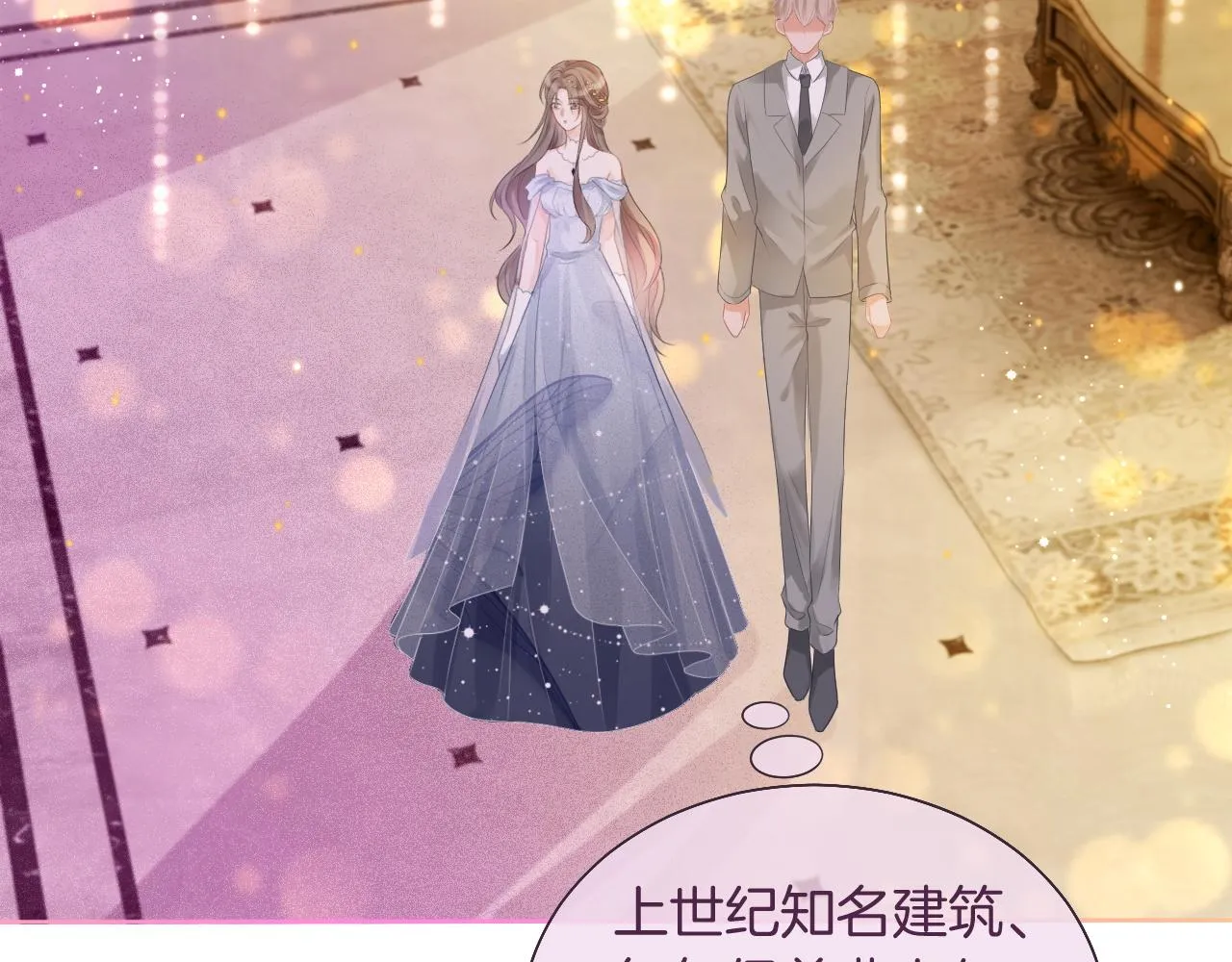 第65话 搅局失败？！ 第25页