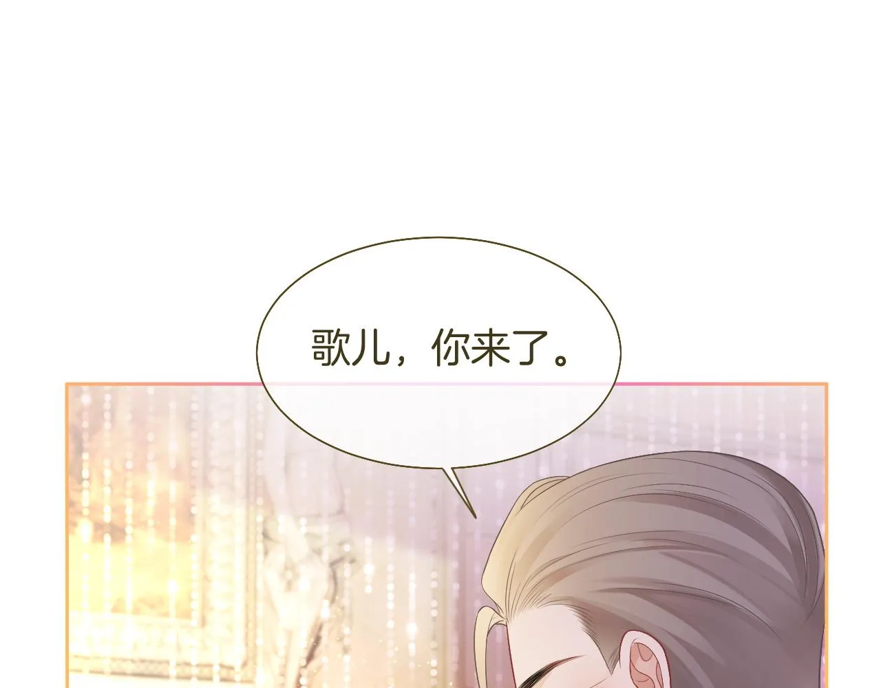 第65话 搅局失败？！ 第27页