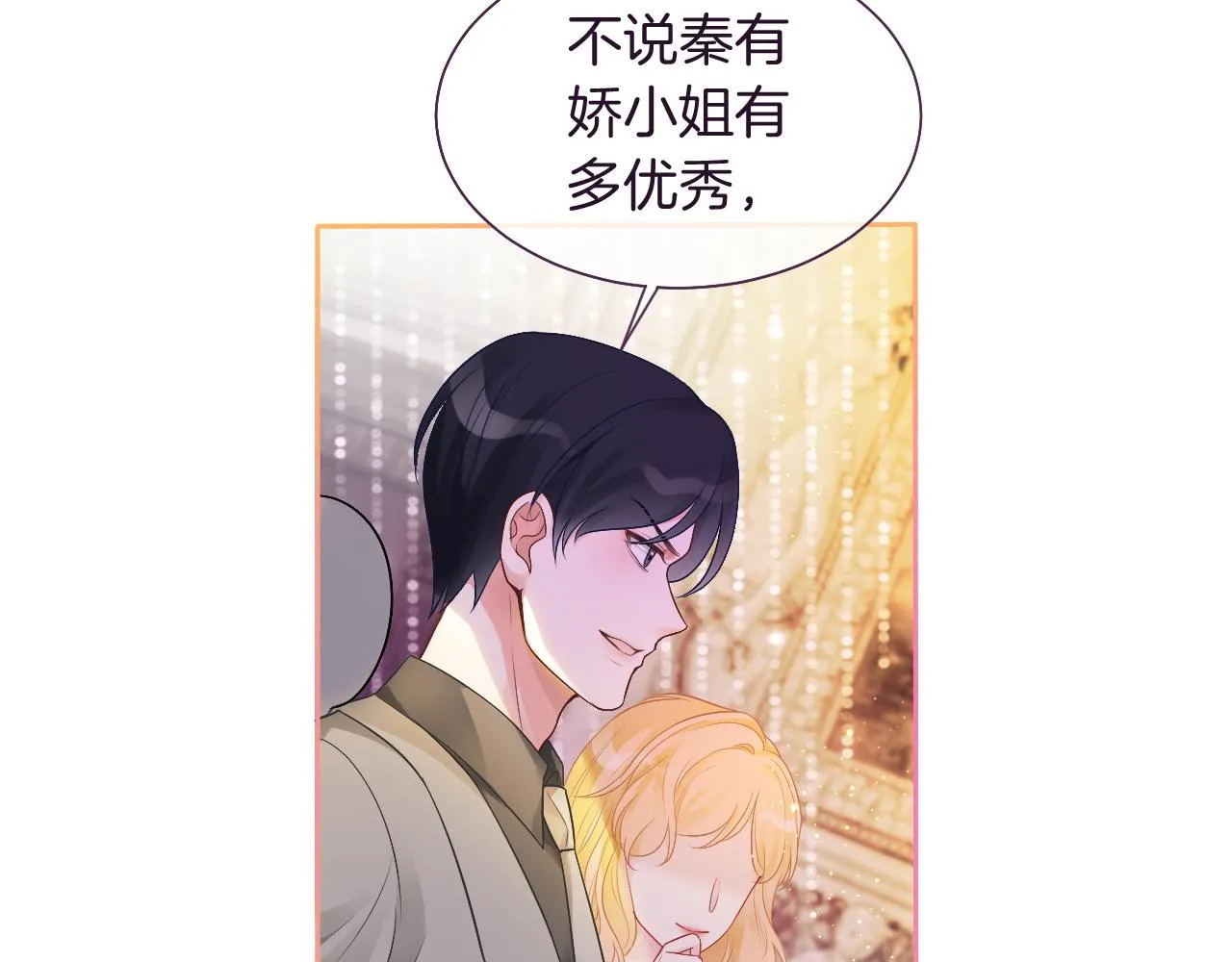 第65话 搅局失败？！ 第35页