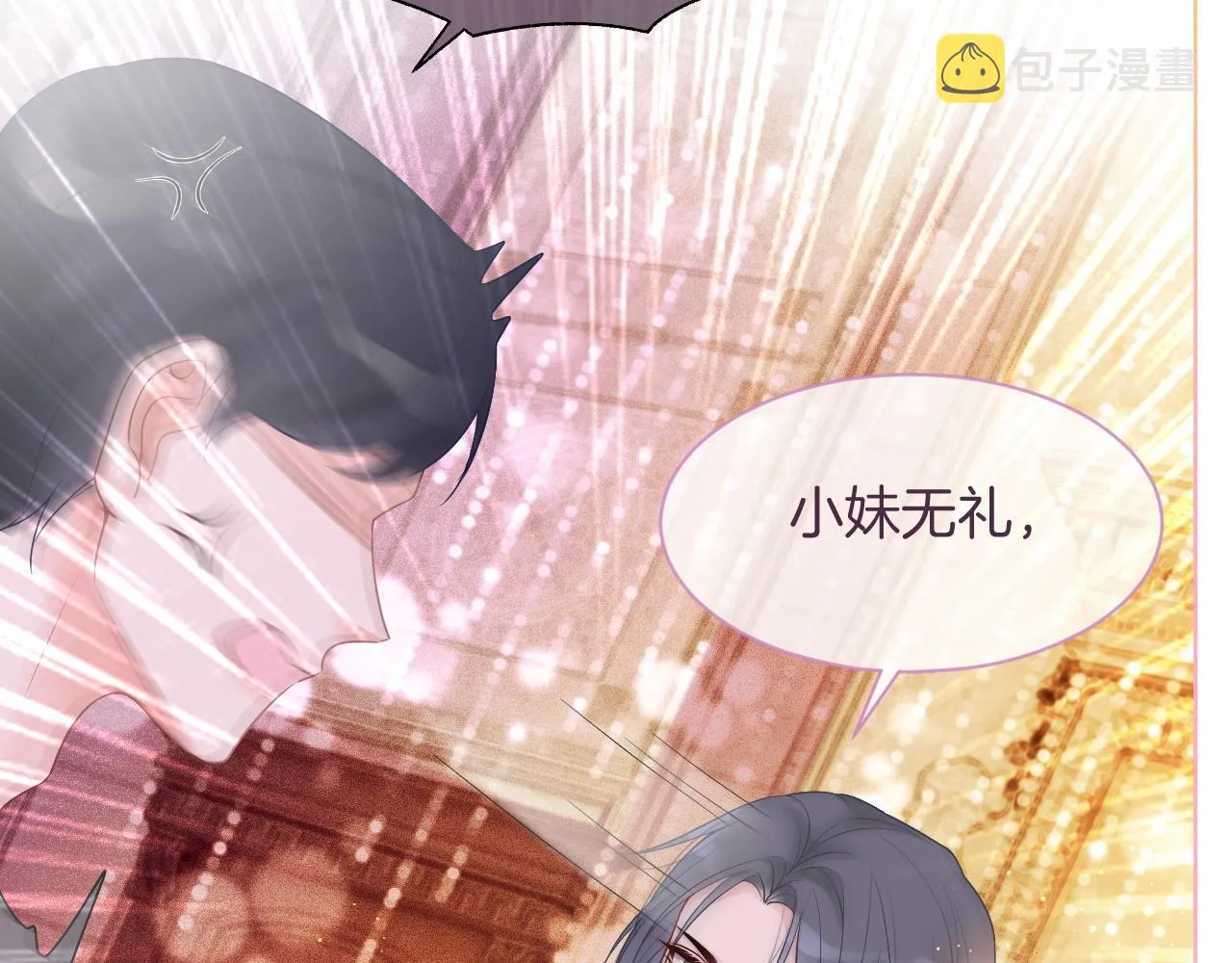 第65话 搅局失败？！ 第40页