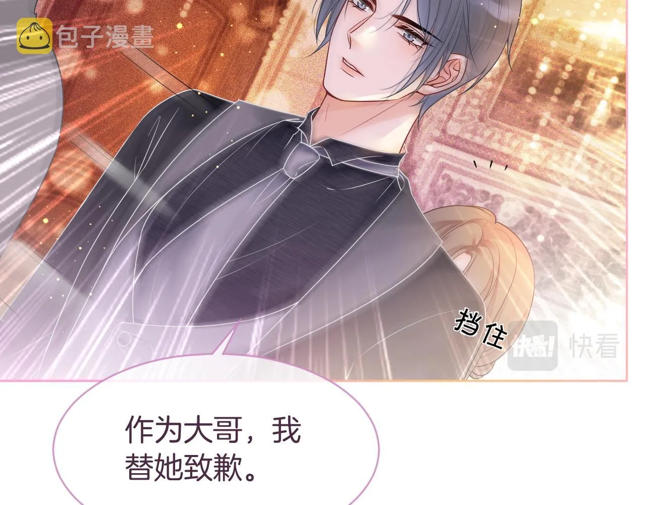 第65话 搅局失败？！ 第41页