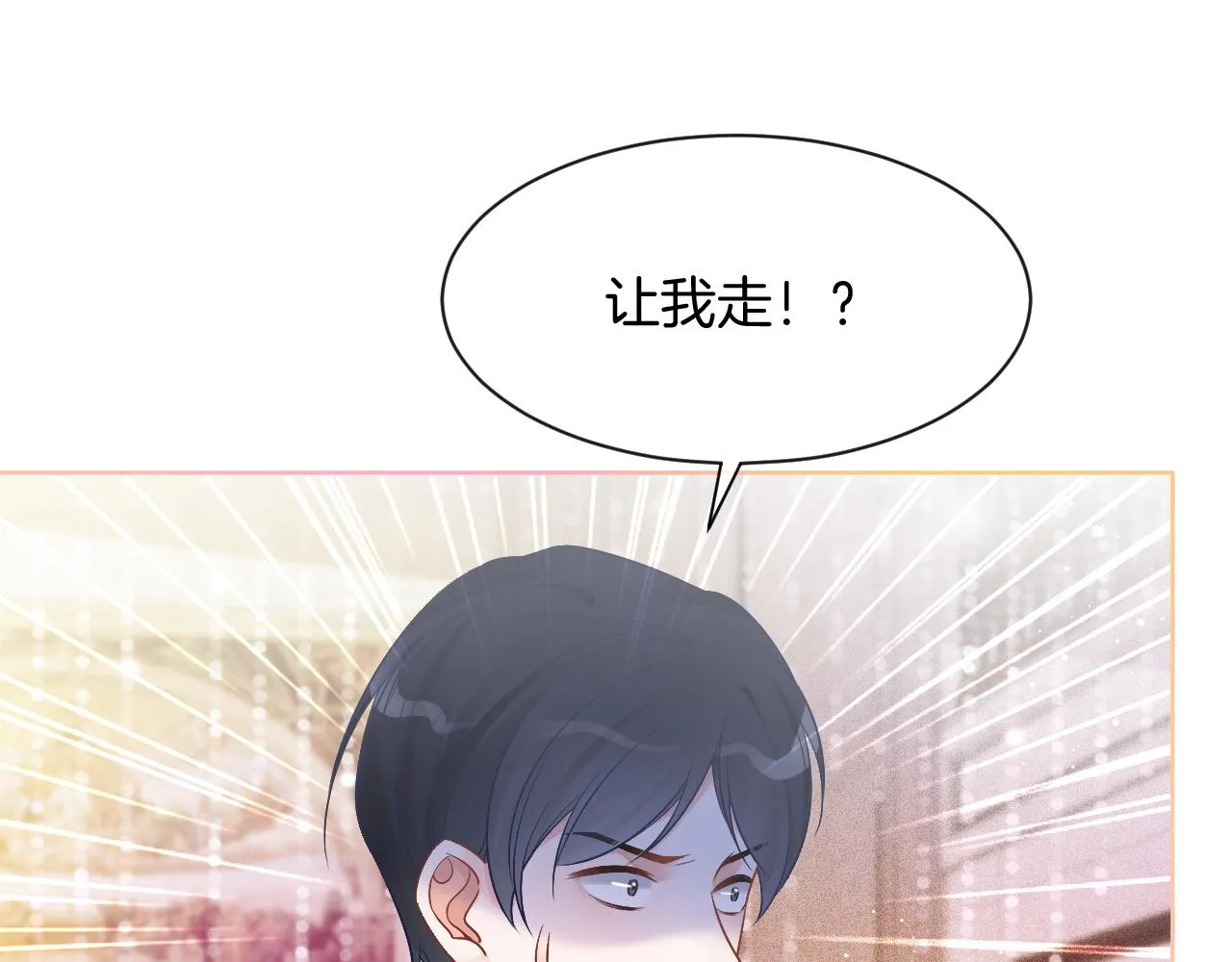第65话 搅局失败？！ 第45页