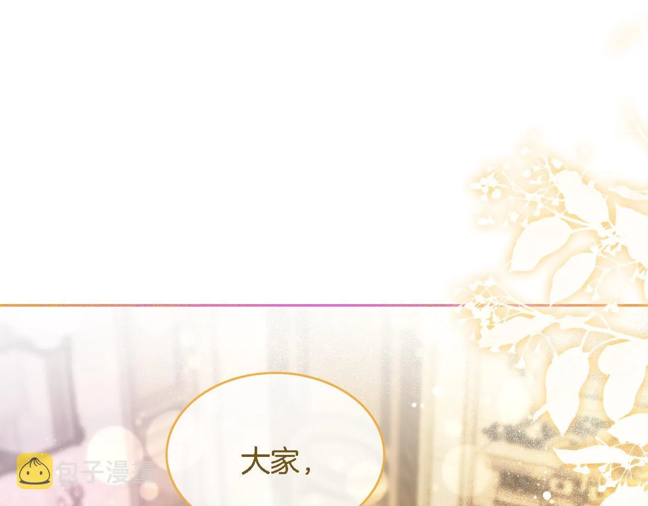 第65话 搅局失败？！ 第47页