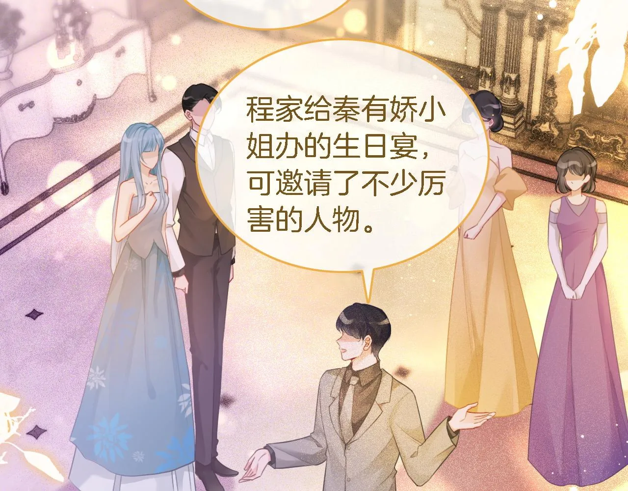 第65话 搅局失败？！ 第48页