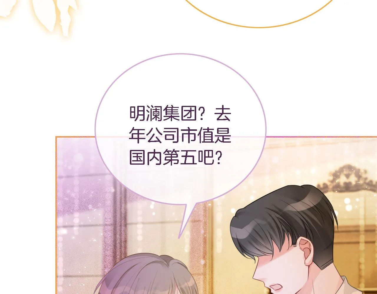 第65话 搅局失败？！ 第50页