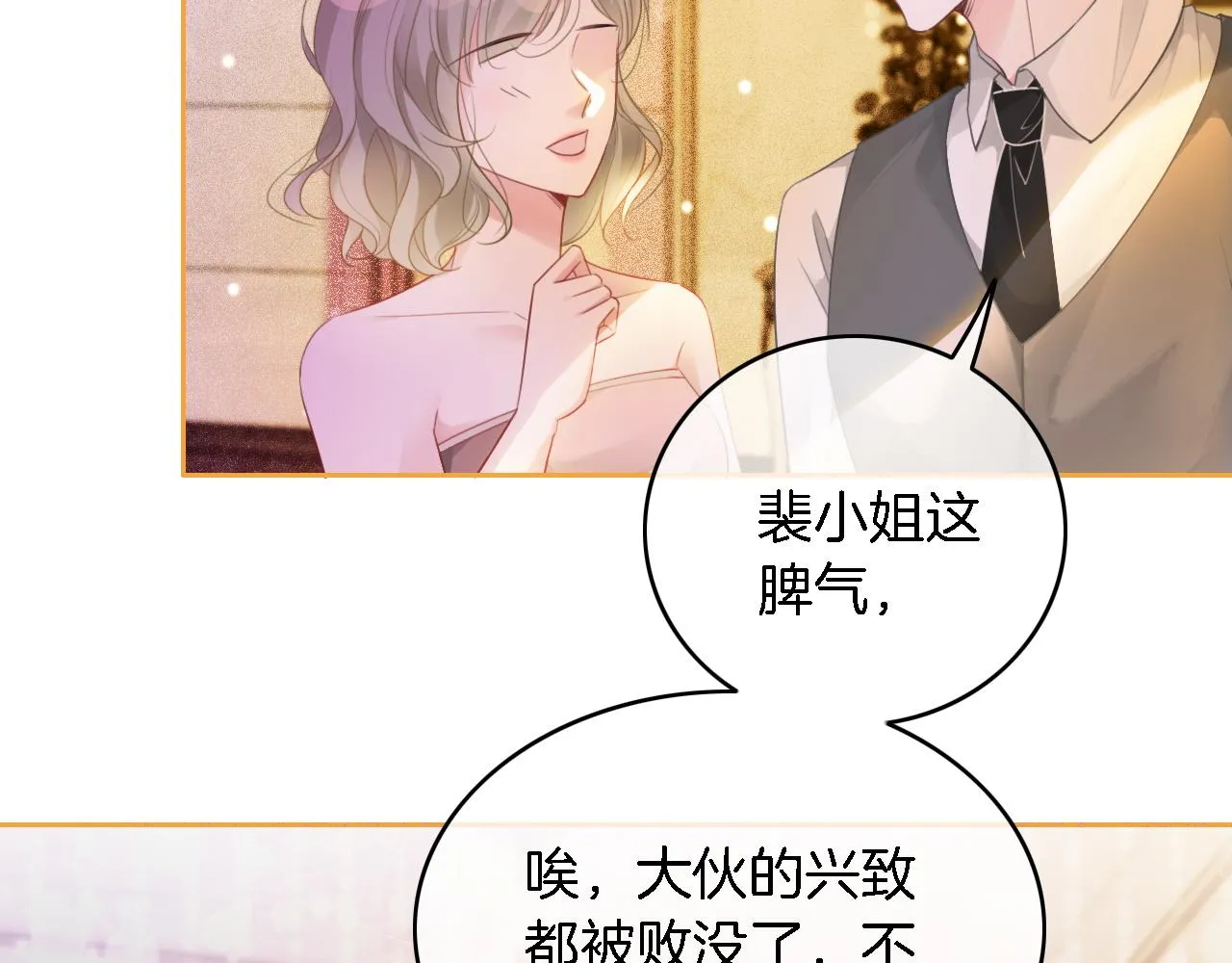 第65话 搅局失败？！ 第51页