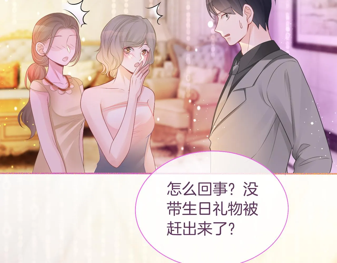 第65话 搅局失败？！ 第60页
