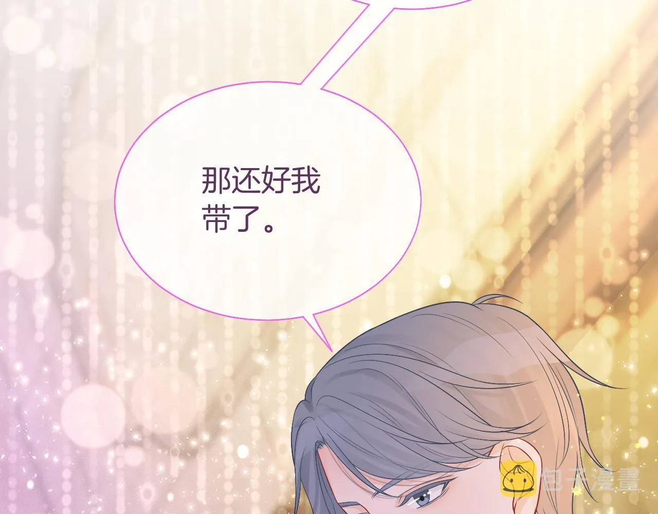 第65话 搅局失败？！ 第61页