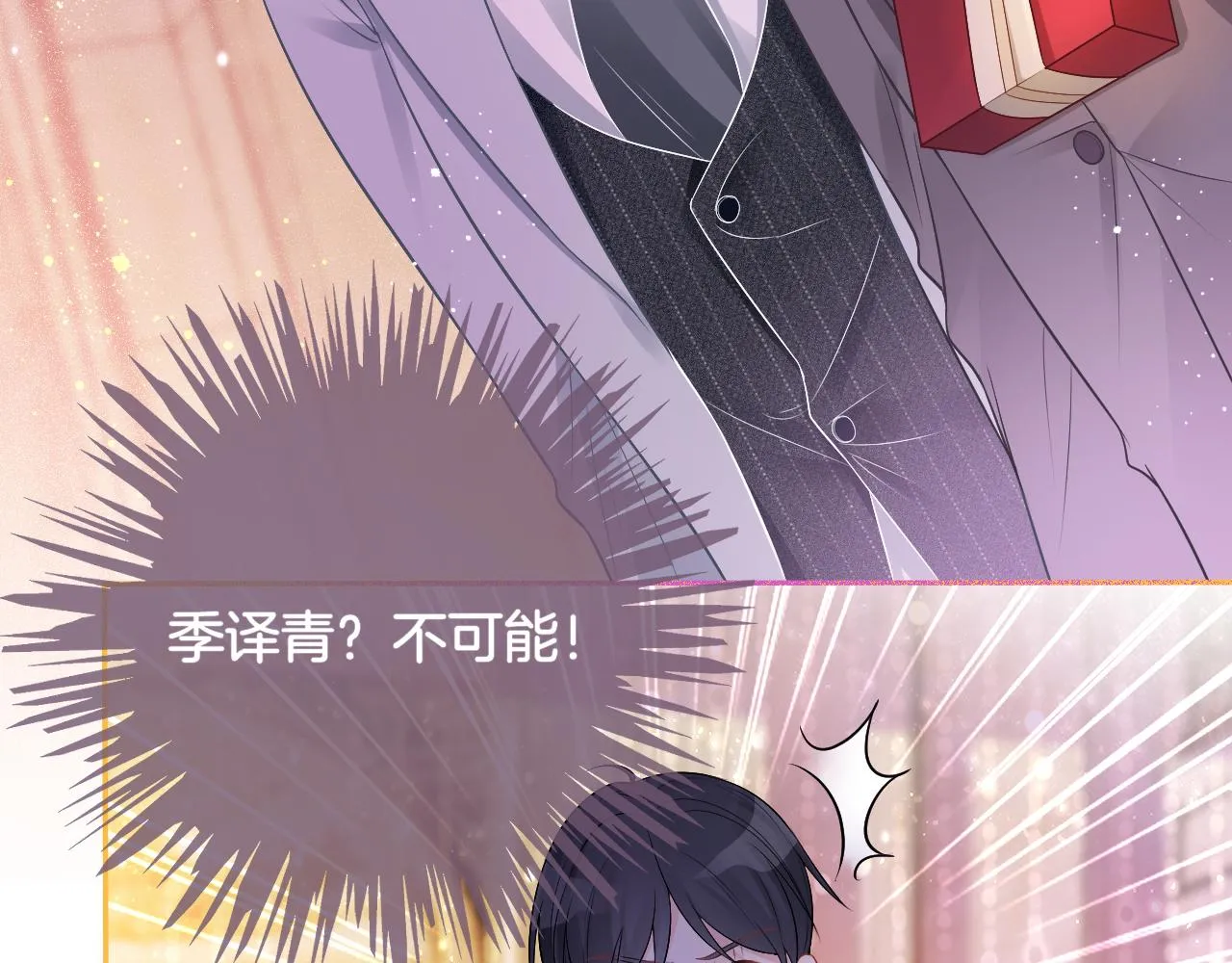 第65话 搅局失败？！ 第63页