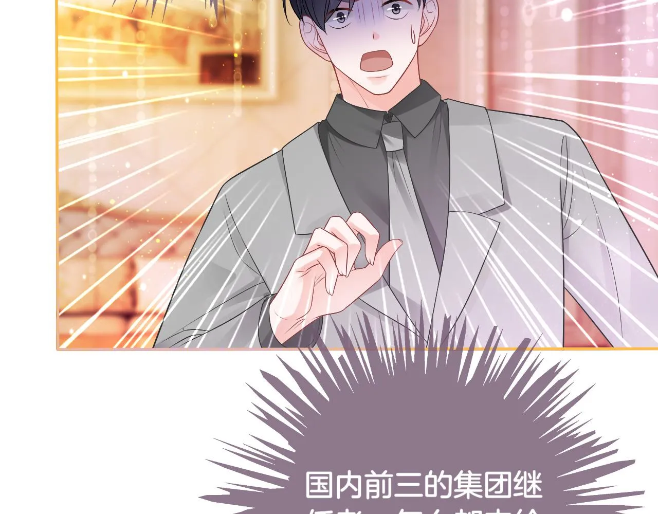 第65话 搅局失败？！ 第64页