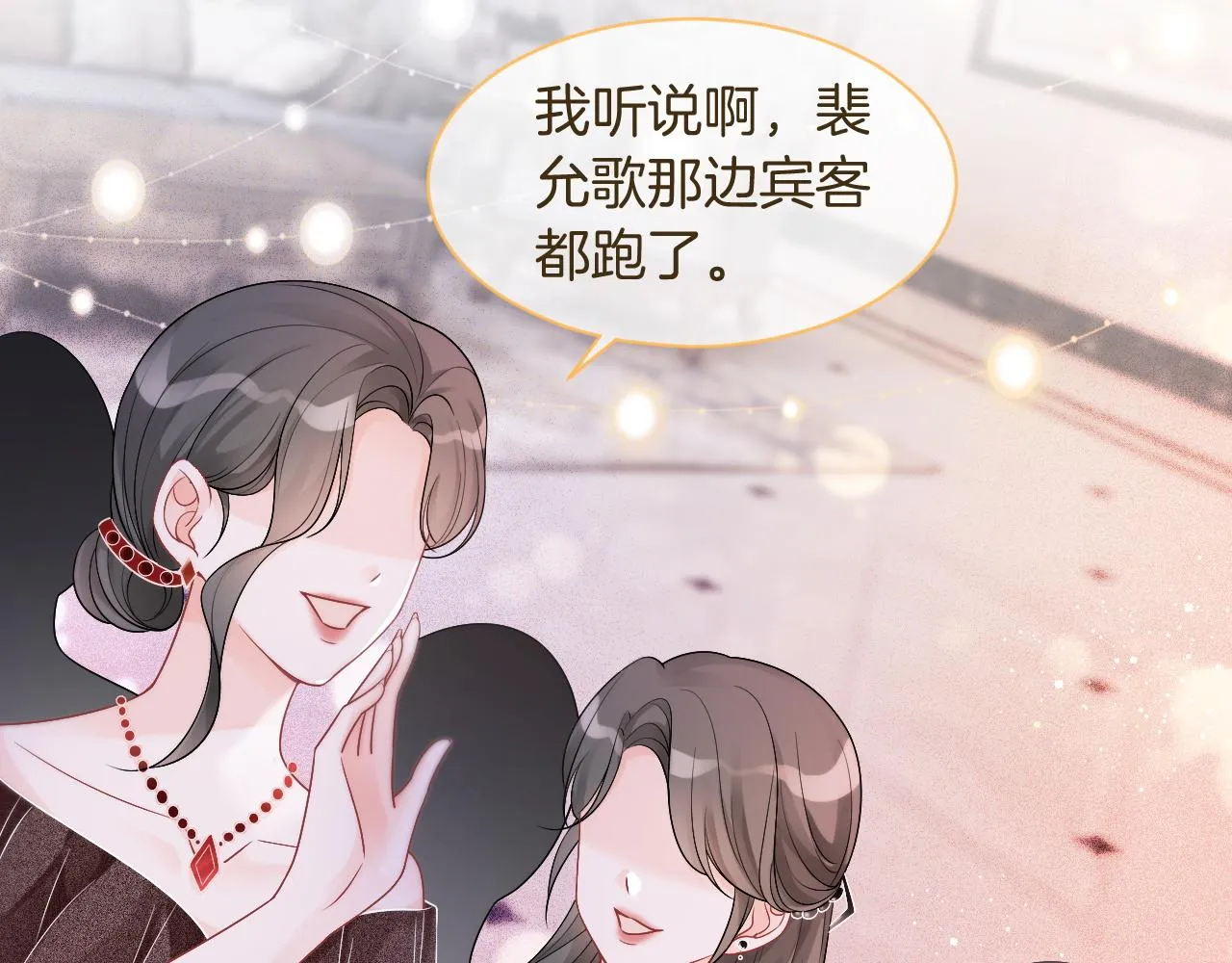第65话 搅局失败？！ 第69页