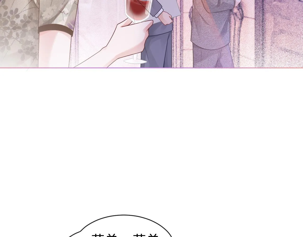 第65话 搅局失败？！ 第75页