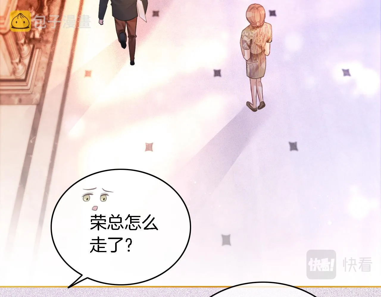 第65话 搅局失败？！ 第81页