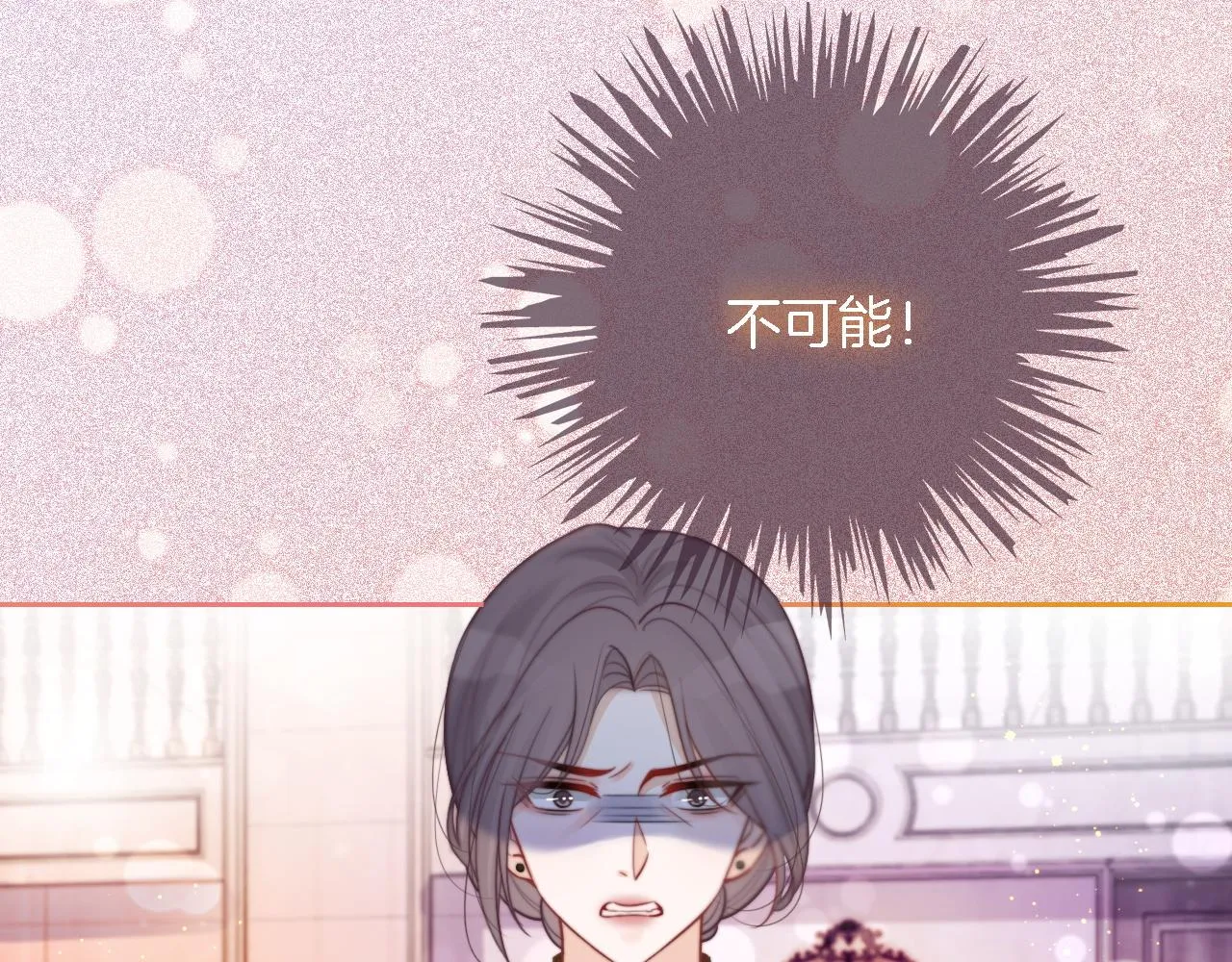 第65话 搅局失败？！ 第83页