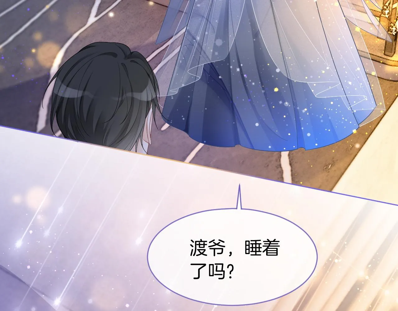 第65话 搅局失败？！ 第89页