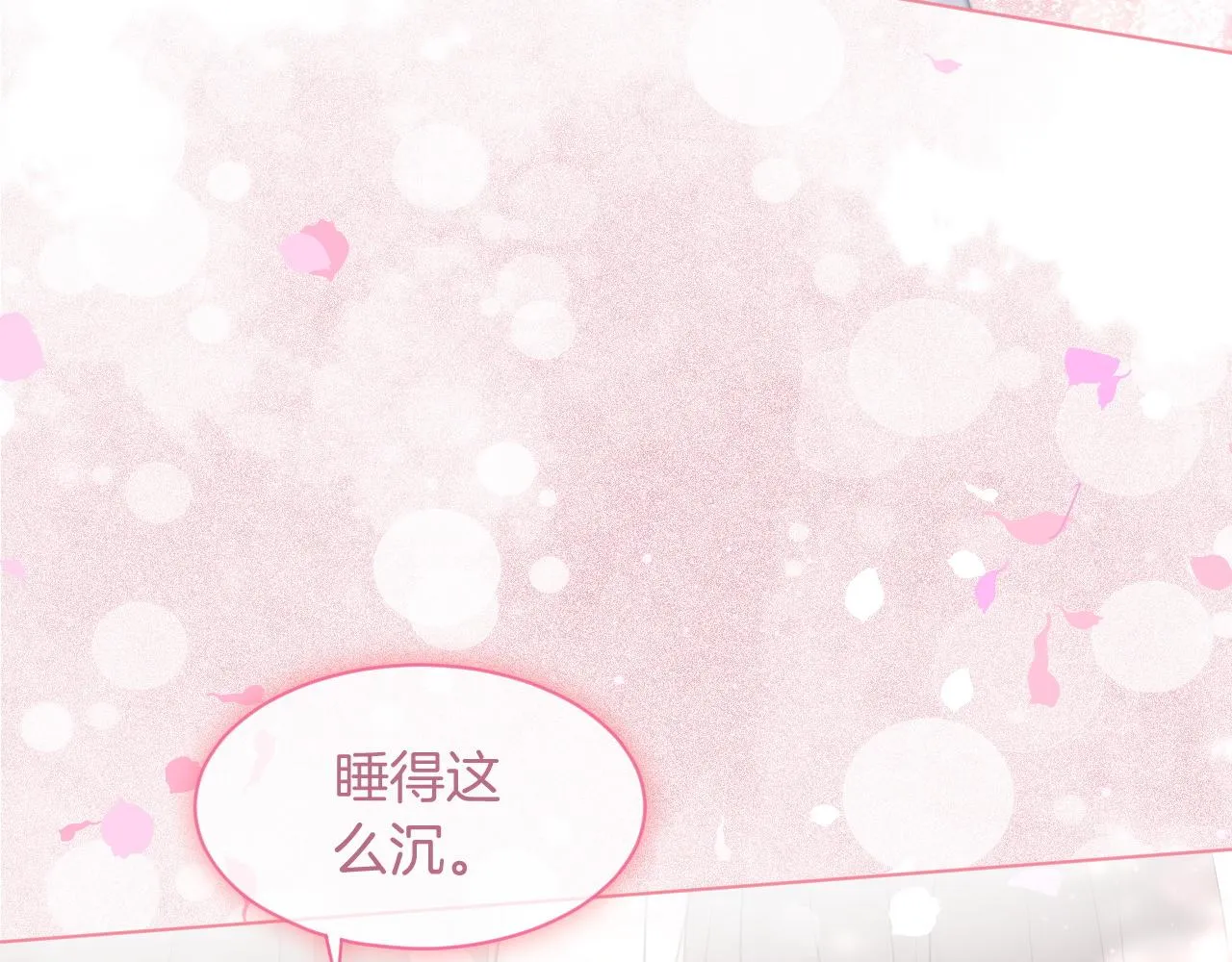 第65话 搅局失败？！ 第94页