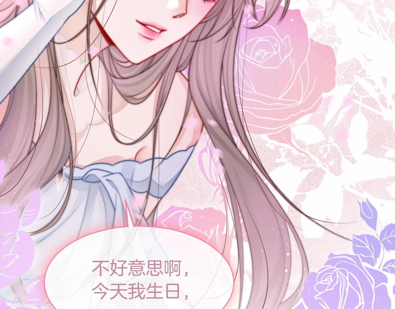 第65话 搅局失败？！ 第98页
