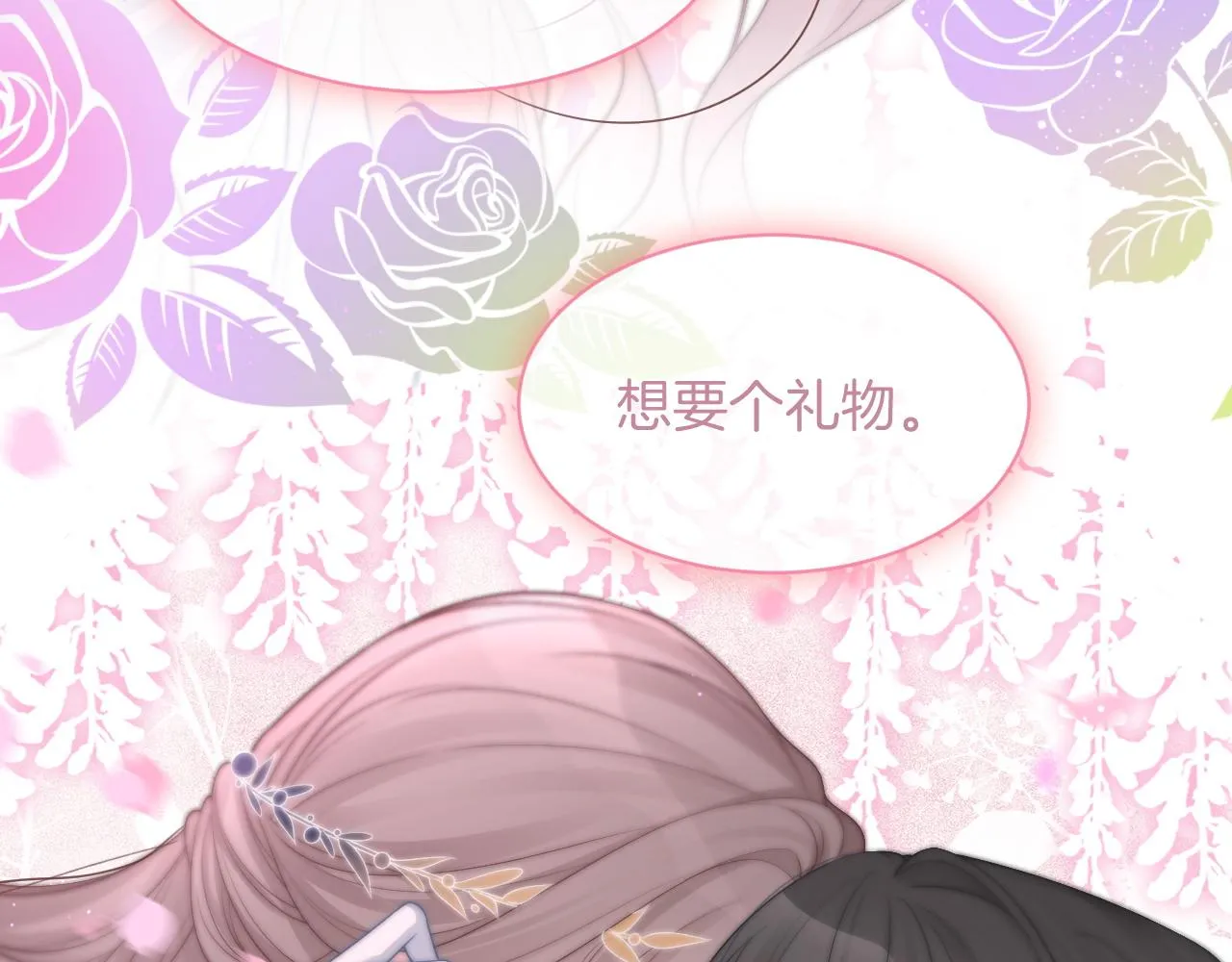 第65话 搅局失败？！ 第99页