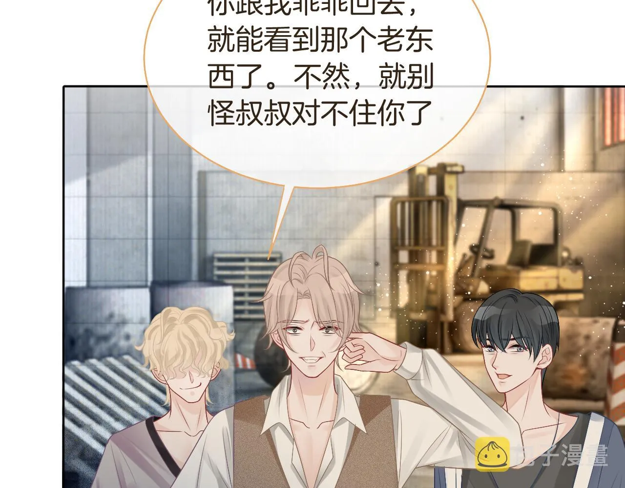 第65话 搅局失败？！ 第104页