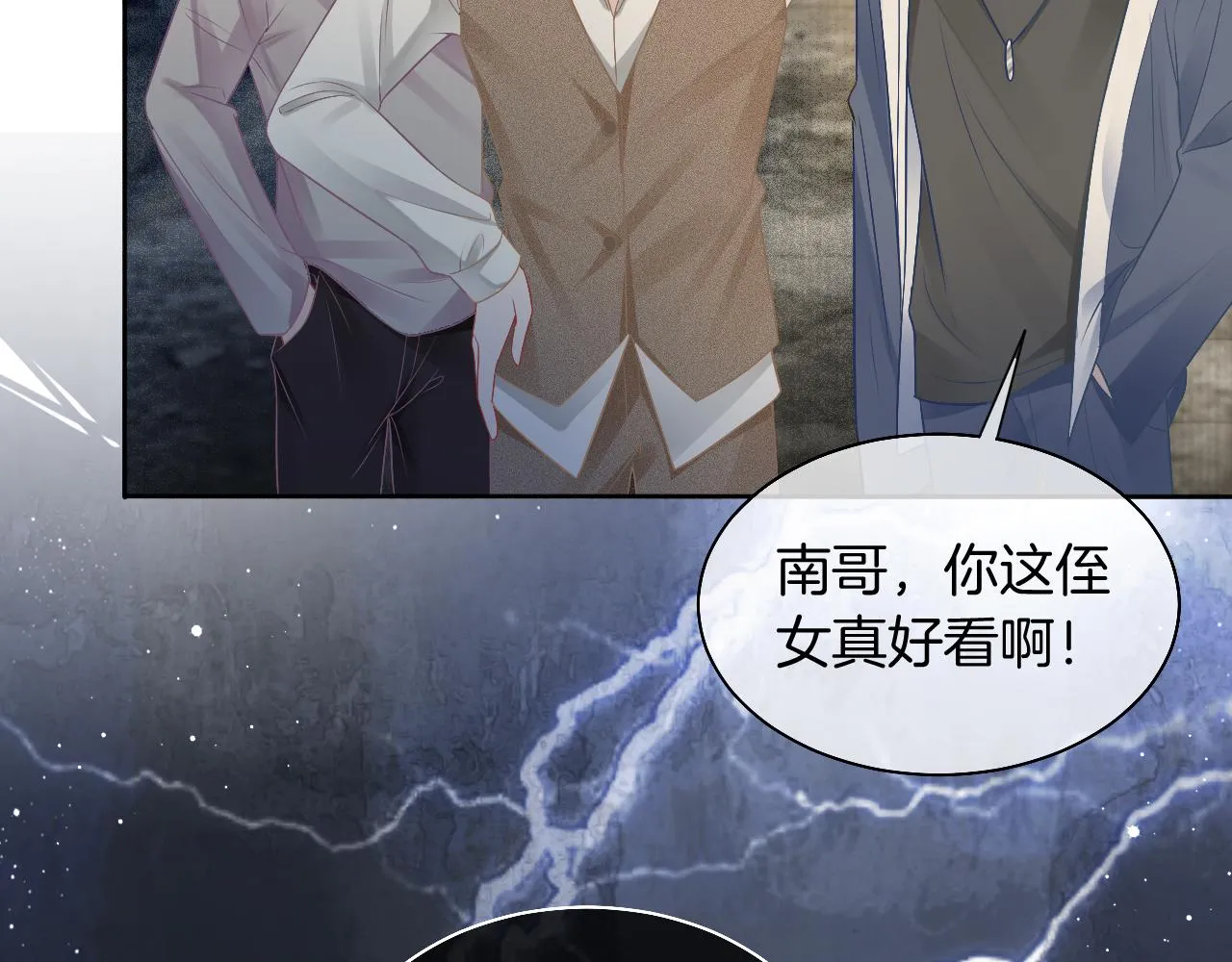 第65话 搅局失败？！ 第105页