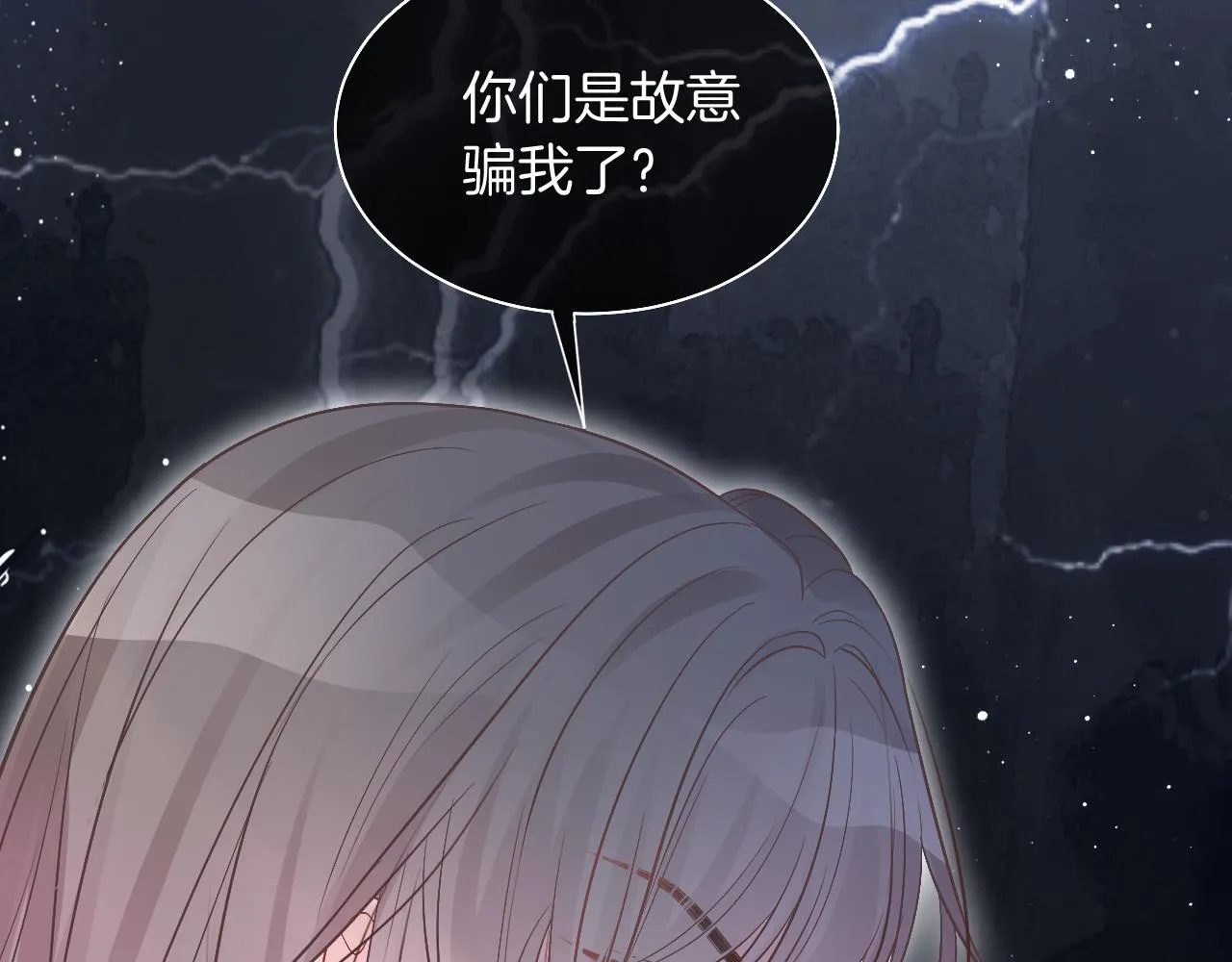 第65话 搅局失败？！ 第106页