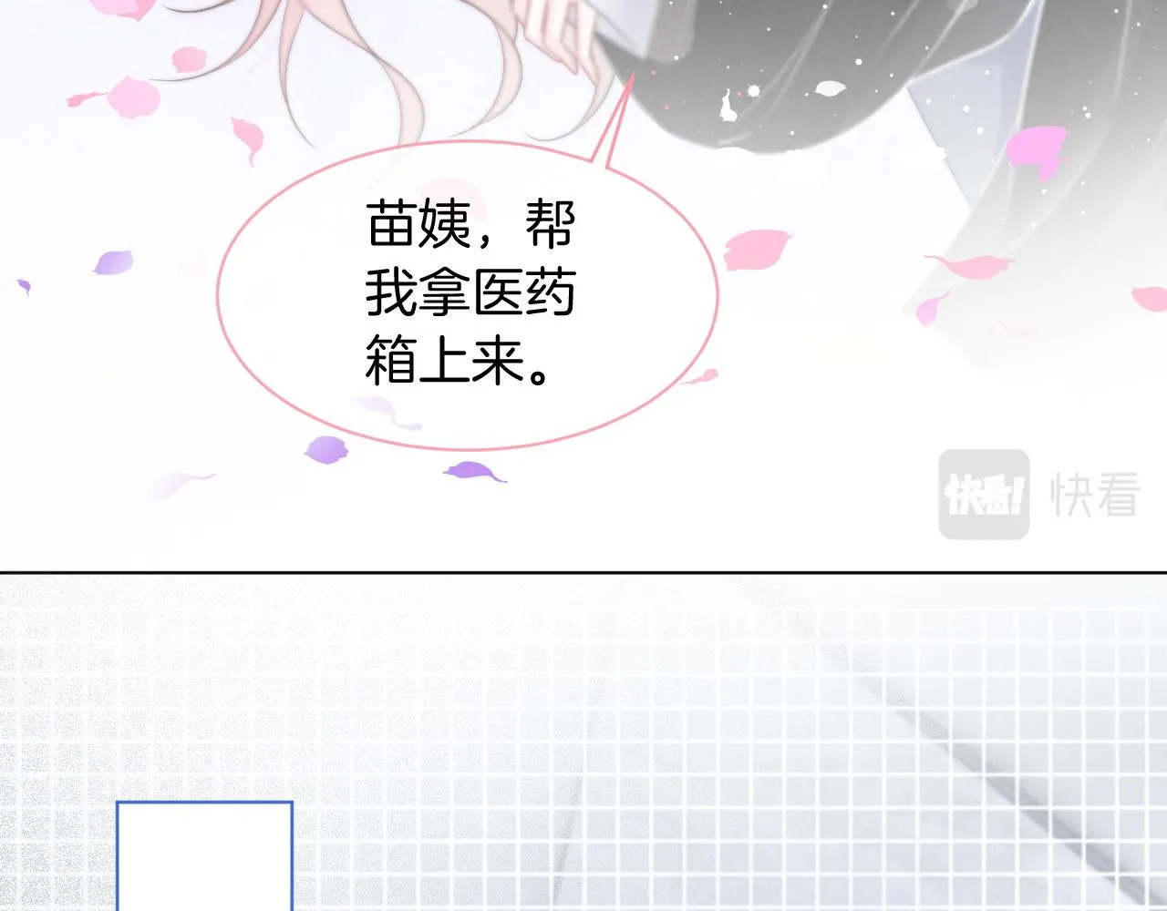 第64话 生日会搞事情？ 第7页