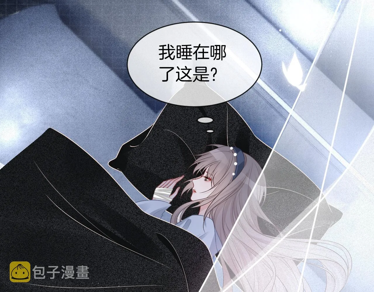 第64话 生日会搞事情？ 第9页