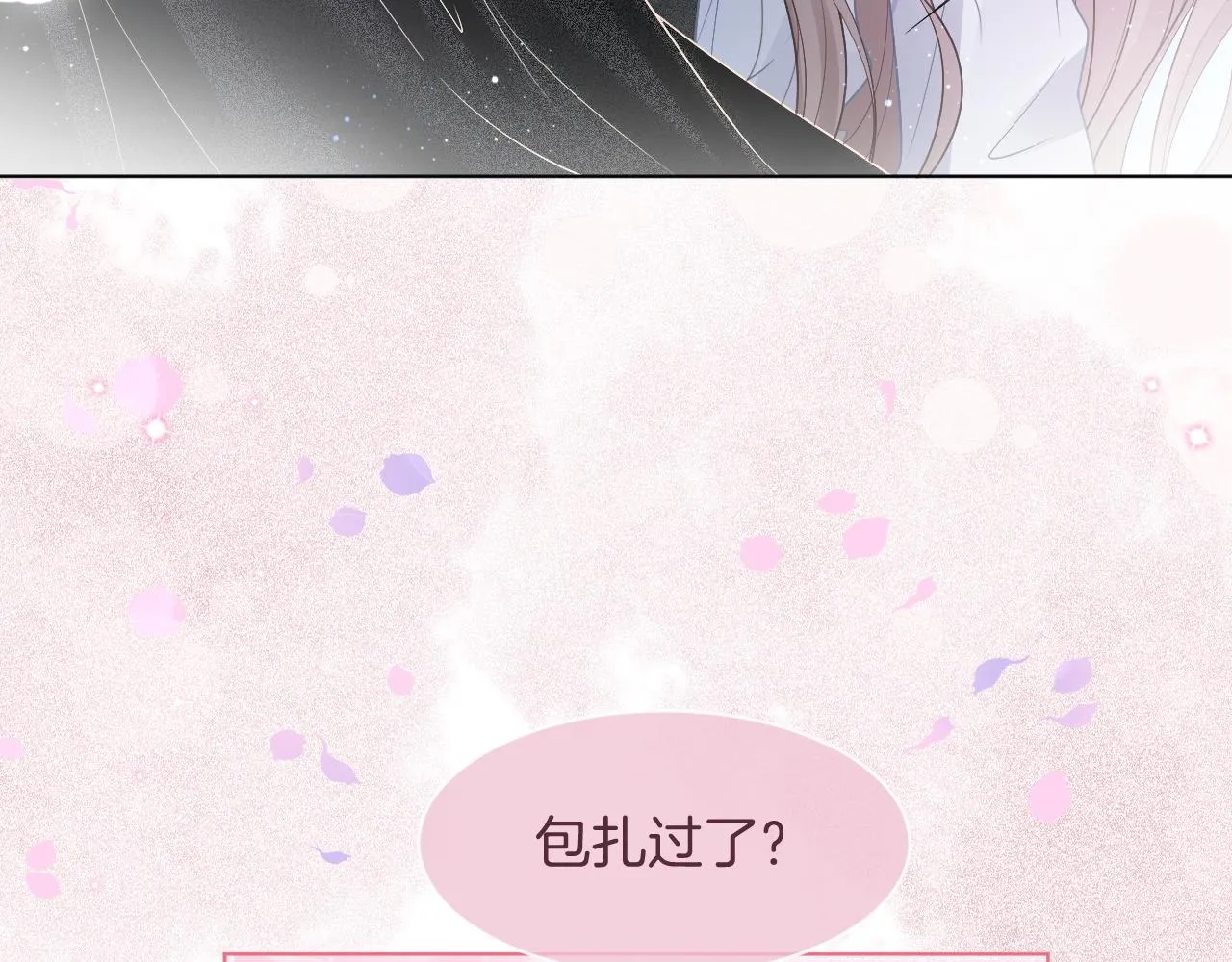 第64话 生日会搞事情？ 第12页