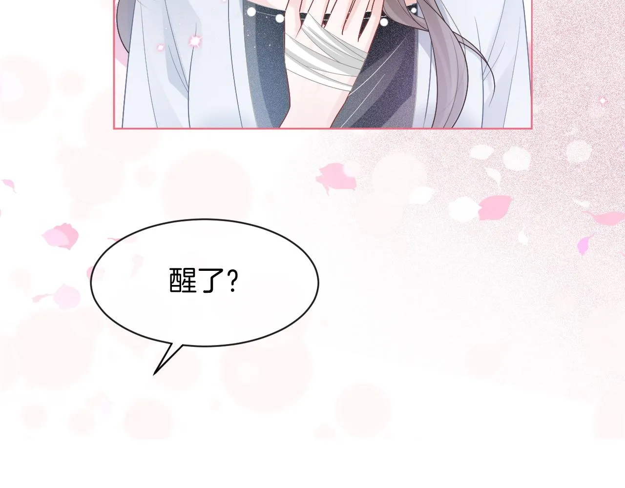 第64话 生日会搞事情？ 第14页