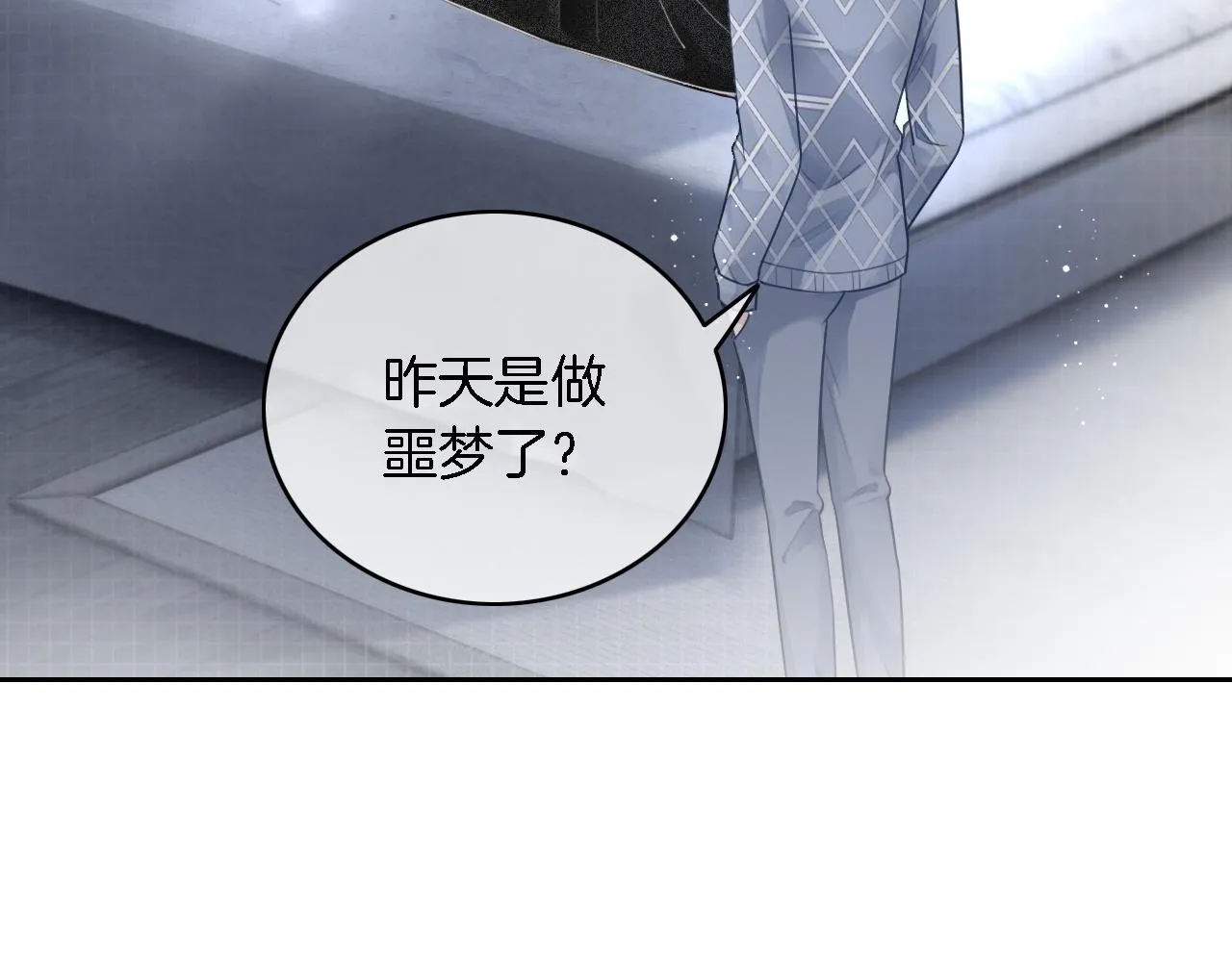 第64话 生日会搞事情？ 第18页