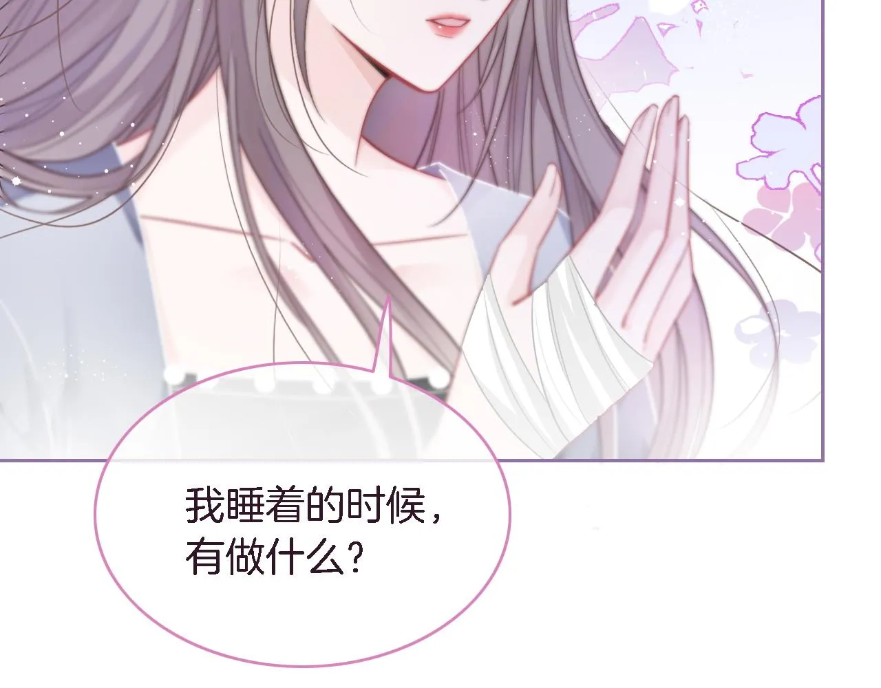 第64话 生日会搞事情？ 第20页