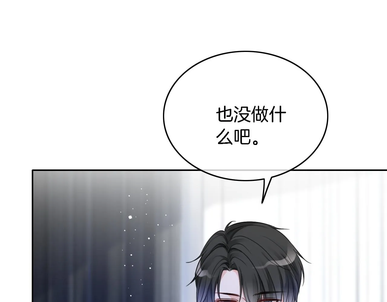第64话 生日会搞事情？ 第21页