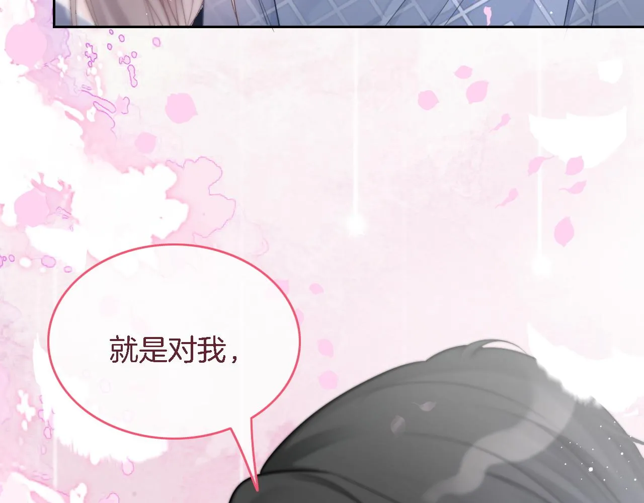 第64话 生日会搞事情？ 第23页