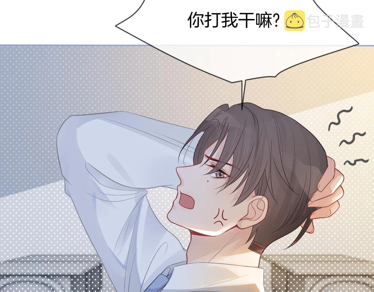 第64话 生日会搞事情？ 第35页
